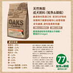 【拉拉寵物小舖】歐克斯農場 狗飼料 成犬鮭魚.磷蝦2公斤 天然糧 無穀 低敏感 立陶宛 歐洲, , large