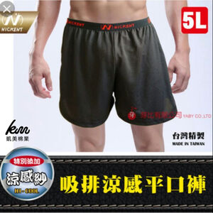 [Kaimei Cotton Industry] 2 entered into the group, random and excellent, MIT made in Taiwan, 5L Nick sweat-wicking flat boxer briefs, cool but not stuffy