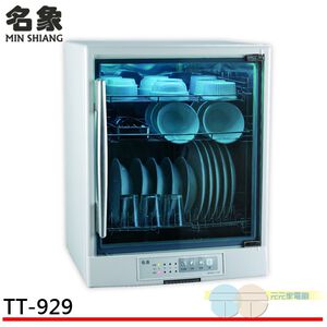 Mingxiang Three-Layer UV Dish Dryer TT-929