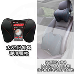 BOSITE 博斯特 太空記憶棉車用頸枕 B-805, , large