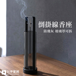 【上手家居】倒掛線香座-黑色(香插/線香爐/香座/線香台), , large