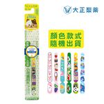 【千康購物網】大正製藥-兒童專用牙刷(3-6歲)-買10送2(共12入．姓名貼款式隨機出貨) 日本製, , large