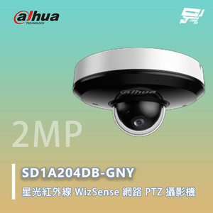 昌運監視器 大華 SD1A204DB-GNY 星光紅外線 WizSense 網路 PTZ 攝影機  4 倍光學變焦