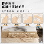 [夢巴黎]  法蘭絨毯 雙人被 毛毯 法蘭絨毛毯 沙發毯 冷氣毯 被子 毯子 棉被 暖毯  保暖毯 冬天棉, , large
