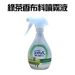 GS MALL 日本製造 綠茶香織物布料消臭噴霧液 370ml 消臭液 噴霧液 綠茶消臭 地毯消臭 安全帽內襯 消臭劑, , large