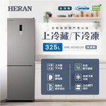HERAN 325L Inverter Double Door Refrigerator Top Freezer Left-Right Opening HRE-B3361UV, , large