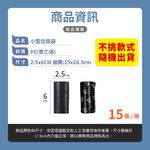 [夢巴黎]   小型垃圾袋 迷你垃圾袋 小垃圾袋 垃圾袋 小 垃圾袋特小 撿便袋 垃圾袋 塑膠袋 桌上垃圾桶 黑色垃圾袋, , large