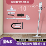 【MOLIJIA 魔力家】隙縫軟管10件組-髒吸吸手持除蹣有線吸塵器-雪白紫, , large