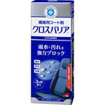 [力守貿易]日本 SOFT99 布面鍍膜劑, , large