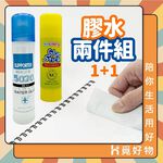 膠水 口紅膠 兩件套 固體膠 小膠水【Ho覓好物】旋轉膠水 黏性強 辦公用品 學生文具 美勞用品 JP1979, , large