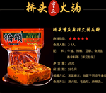 Qiao Tou Chongqing Traditional Hot Pot Soup Base, , large