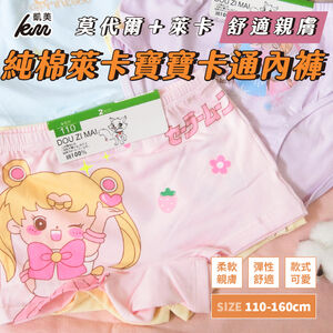[凱美棉業] 6件組 隨機出色 精品 彈力萊卡純棉 舒適 透氣 兒童(四角款)內褲 女童純棉內褲