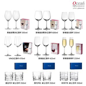Ocean 紅酒杯禮盒 威士忌杯禮盒 波爾多杯 白酒杯 2入禮盒 外出攜帶紅酒杯 平價交換禮物 金益合玻璃器皿