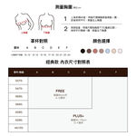 【經典款】24HRS失憶內衣【黑細肩Free】內衣, , large