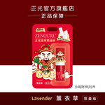 正光滾珠精油棒-薰衣草(北路財神．利市款)【財神系列】, , large