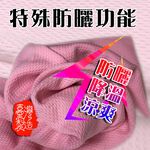 金德恩 GS MALL 台灣製造 吸濕排汗涼感兩用袖套 防蚊袖套 防曬袖套 通風袖套 袖套 吸濕袖套 排汗袖套 涼感袖套, , large