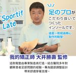 日本製【CERVIN】大井勝壽監修O型腿調整鞋墊 1雙, , large