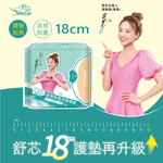 【舒芯】超薄抑菌涼感-加長護墊(18cm/16片*12包), , large