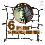 GS MALL 台灣製造 一入 細網版機車置物網袋 5x5格 收納 安全帽網 置物袋 載貨 機車置物網 置物網 機車網袋, , large