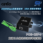 昌運監視器 CERIO 智鼎 POE-ISP+ 1/2.5Gbps Multi Giga PoE 直通乙太網路突波疏導保護器 10kA電流, , large