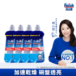 [finish 亮碟] 洗碗機專用光潔劑400ml(快速乾燥不留水漬/光亮必備/玻璃餐具推薦/潤乾劑潤乾精)4入組, , large