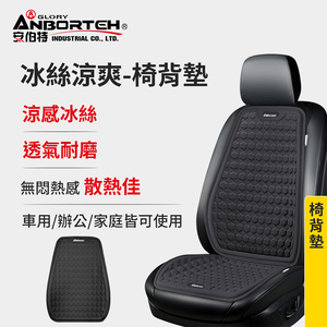 [Ambert] Ice silk cooling-chair back cushion (cooling chair back cushion, car back cushion, not stuffy after sitting for a long time)