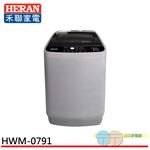 HERAN 7.5KG Fully Automatic Upright Washing Machine HWM-0791, , large