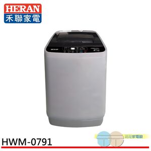 HERAN 7.5KG Fully Automatic Upright Washing Machine HWM-0791