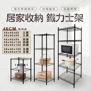 KIWISH 46X40 Multi-Size Storage Rack Heavy Duty Metal Shelving Unit, Made in Taiwan, Free Shipping