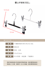 【上手家居】不鏽鋼衣夾 10入組 白色(無痕衣架/褲夾/褲架/褲子衣架/金屬衣架/衣架夾/裙夾/防風衣架), , large