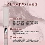 Straightener, , large