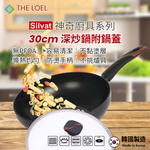【THE LOEL】韓國天然原礦不挑爐不沾鍋系列-30cm深炒鍋附鍋蓋, , large