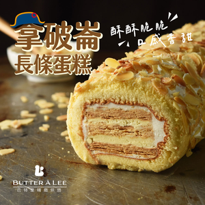 【巴特里】杏仁起酥拿破崙蛋糕 4入組,  【巴特里】杏仁起酥拿破崙蛋糕 4入組