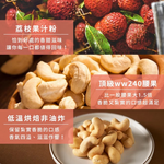 [HSIN YUAN] NuttyNuts Lychee Cashew (30g x 6 Packs x 1 Box), , large
