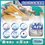 [日日好物]日本KAO花王-濃密鹼性泡沫去油除臭清潔劑400ml/綠頭噴槍瓶(廚房衛浴清潔劑,洗手台,排水口,不鏽鋼濾網,砧板,爐具皆適用), , large