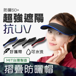 【MACMUS】輕便運動遮陽帽｜網球帽運動帽空頂運動帽｜防晒遮陽帽防曬運動帽輕便運動帽海灘帽健走帽慢跑帽網球帽(裸包出貨)
