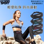 GCOMM SPORT 雙袋防汗水音樂運動腰包 直條藍, , large