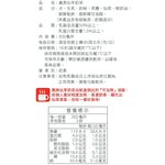 I-MEI HERBAL TEA with MILK, , large