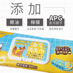 【釩泰】加大加厚廚房清潔去油濕巾 送80抽純水濕巾2包(20x25cm80抽/12包), , large