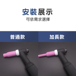 氬銲瓷杯-瓷嘴(加長款) 氬弧 焊槍配件 WP17 WP18 WP26, , large