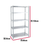 【誠宜居家】80x50x158公分【 特厚款鋼板加粗加厚80%】(五層不鏽鋼置物架)-加強底部橫梁 收納架 不鏽鋼置物架 不銹鋼置物架 廚房不銹鋼置物架 置物架 家電架 廚房架 架子, , large