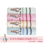 【PETER RABBIT】 比得兔純棉高支紗粉嫩系浴巾PR1252, , large