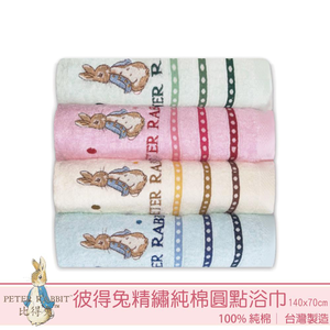 【PETER RABBIT】 比得兔純棉高支紗粉嫩系浴巾PR1252