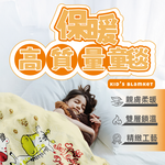 Warm, high-quality children's blanket, , large