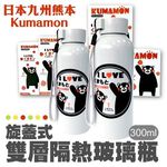 GS MALL 台灣製造 一入 熊本熊 玻璃瓶 300ml  Kumamon 雙層玻璃瓶 隔熱玻璃瓶/玻璃瓶/隔熱瓶, , large