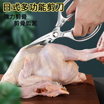 【CITY STAR】Japanese-style multi-functional stainless steel high-strength kitchen scissors, , large