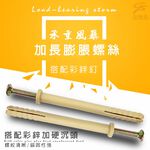 GS MALL 台灣製造 1組100入 尼龍膨脹螺絲 壁虎螺絲 麻根塞螺絲 裝修螺絲 鍍鋅螺絲 尼龍螺絲 膨脹螺絲 螺絲, , large