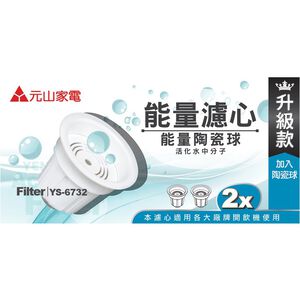 YUAN SHAN Water Dispenser Replacement Filter YS-6732 (2-Pack)
