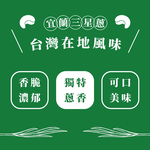 [欣園食品] 鬧滋鬧滋 三星香蔥腰果  (120gx1罐), , large