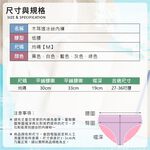 [夢巴黎]  木耳邊冰絲內褲 包臀 冰絲內褲 涼感內褲 抗菌內褲 純棉內褲 無痕內褲 內褲女生 女內褲, , large